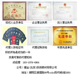 代办广播电视节目制作经营许可证 价格、规格与服务指南