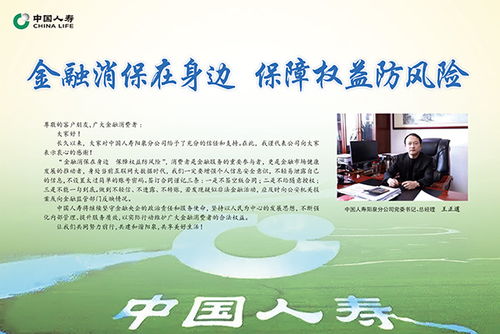 2024年3月19日广告简讯｜中国人寿开启广播电视节目新篇章