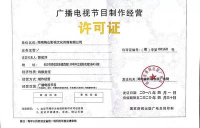 新化文化执法在行动 2018净网专项行动，严厉打击扫黄打非与规范广播电视节目制作经营